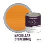 Масло для столешниц и изделий из дерева износостойкое ProfiPaints Silver Top Oil 0,9л, Опенок