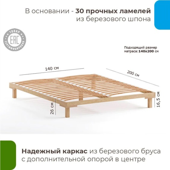 Двуспальная кровать Канапе без спинки, 140х200 см, ДомаКлёво #2