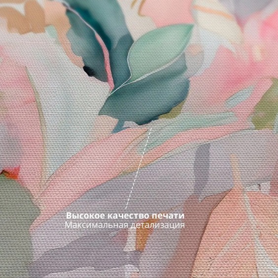 Картина на стену большая на холсте интерьерная "Абстракция перья", 45х30 см #4