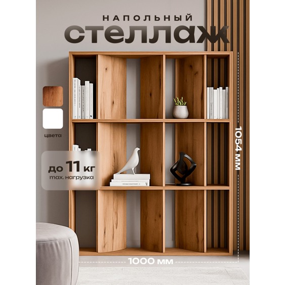Узкий стеллаж стенки под 45 градусов стандарт, 1000х1054х150 мм, Дуб крафт табак #2