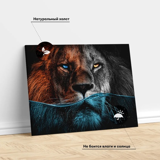 Картина на стену большая на холсте интерьерная "Царь зверей", размер 60х90 см #2