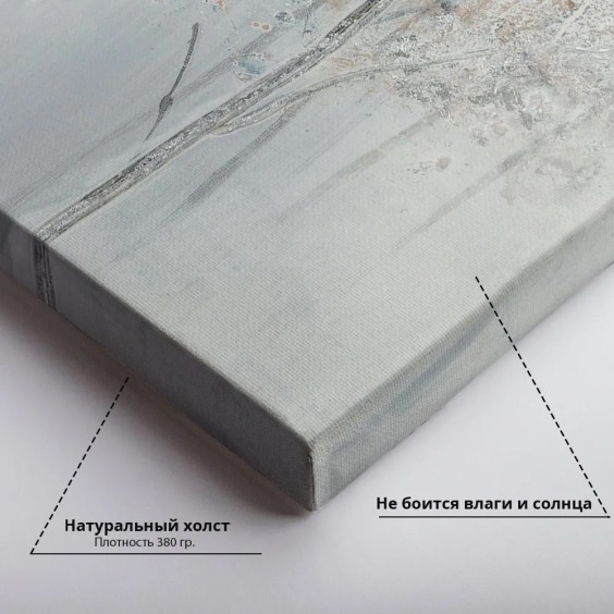 Интерьерная картина "Три березки" на холсте, большая, размер 60х90 см #4