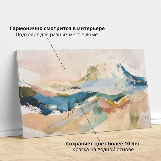 Интерьерная картина "Горные краски" на холсте, большая, размер 30х45 см #2