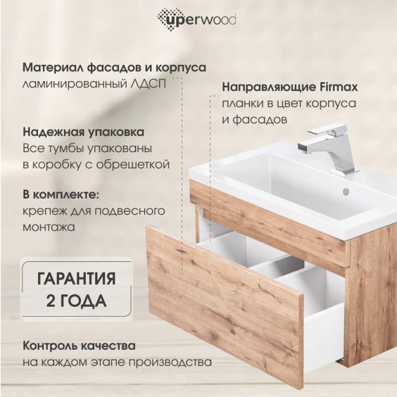 Тумба под раковину для ванной подвесная Uperwood Eva 74х47,2х35 см, Крафт Табачный, выдвижной ящик #5