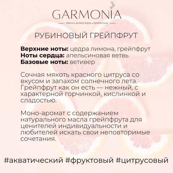 Ароматическая свеча {рубиновый грейпфрут} #2