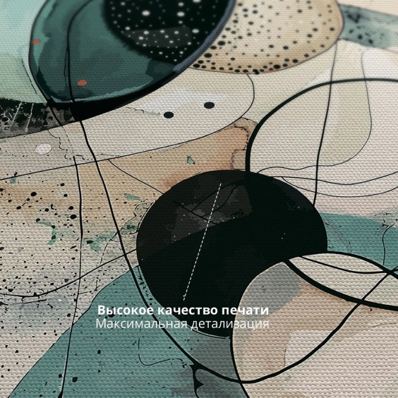 Интерьерная картина "Абстрактная вуаль" на холсте, большая, размер 60х90 см #2