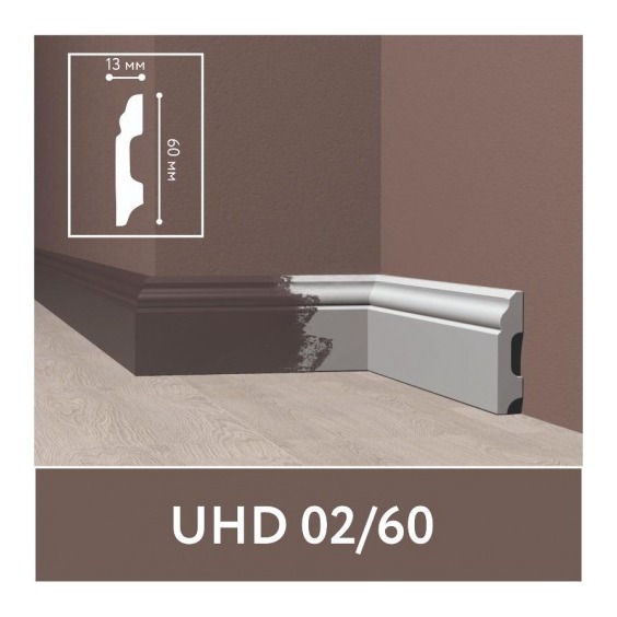 Напольный плинтус 1 UHD 02/60 #1