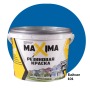 Резиновая краска Maxima, матовая, акриловая, для внутренних и наружных работ, №101 Байкал, 2.5кг.