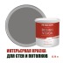 Краска для стен водоэмульсионная интерьерная матовая Profipaints Silver Design Vision 0.9л, Мрачное небо