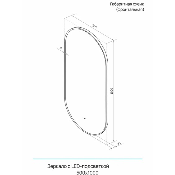 Зеркало для ванной Uperwood Next LED 50*100, бесконтактный сенсор, золотое #13