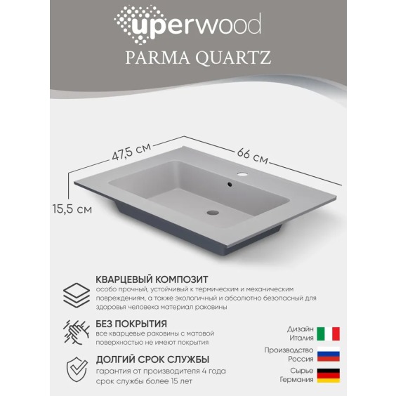 Раковина для ванной 66 см, Uperwood Parma Quartz, белая матовая, "жасмин" #3
