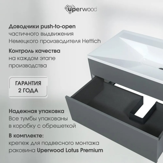Тумба с раковиной для ванной подвесная Uperwood Lotus Premium 80х50х44 см, серая #7