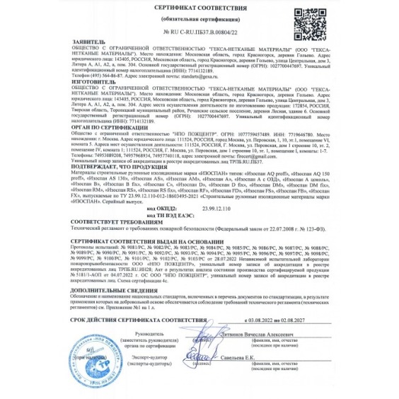 Гидро-ветрозащитная паропроницаемая диффузионная мембрана Изоспан АМ, 1.6х21.88 м #10