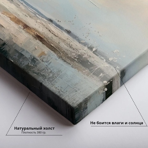 Интерьерная картина "Снежное поле" на холсте, большая, размер 40х60 см #3