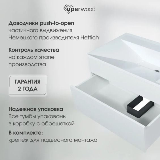 Тумба под раковину для ванной подвесная Uperwood Lotus Premium 80х50х42 см, белая #6