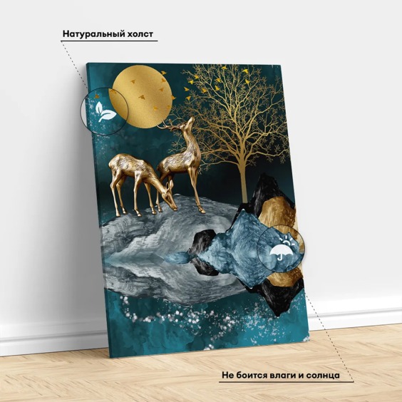 Интерьерная картина "Лунная пара" на холсте, большая, размер 80х50 см #5