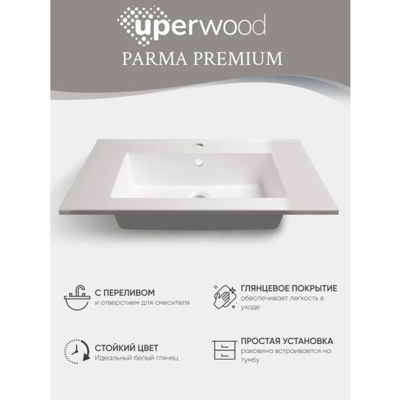 Раковина для ванной 76,5 см, Uperwood Parma Premium, белая глянцевая #5