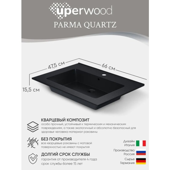 Раковина для ванной 66 см, Uperwood Parma Quartz, черная матовая, "космос" #3