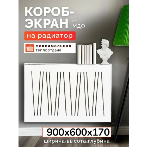 Короб-экран для батареи отопления «Абстракция» белый, 90х60х17 см #3