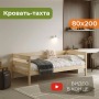Кровать-тахта Мечта-5 80*200 см, Без обработки, односпальная