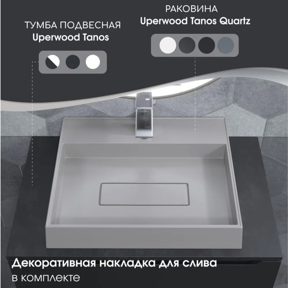 Раковина для ванной накладная 50 см, Uperwood Tanos Quartz, прямоугольная, белая, "жасмин" #5