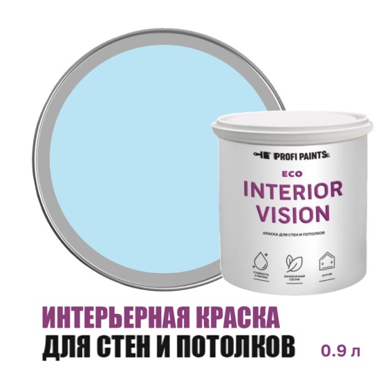 Краска интерьерная для стен и потолков износостойкая матовая Profipaints Eco Interior Vision 0.9л, Чистое небо #1