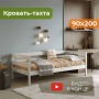 Кровать-тахта Мечта-5 90*200 см, Белый, односпальная