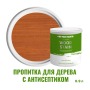 Пропитка для дерева лессирующая с антисептиком без запаха ProfiPaints Silver Wood Stain 0.9л, Вишня