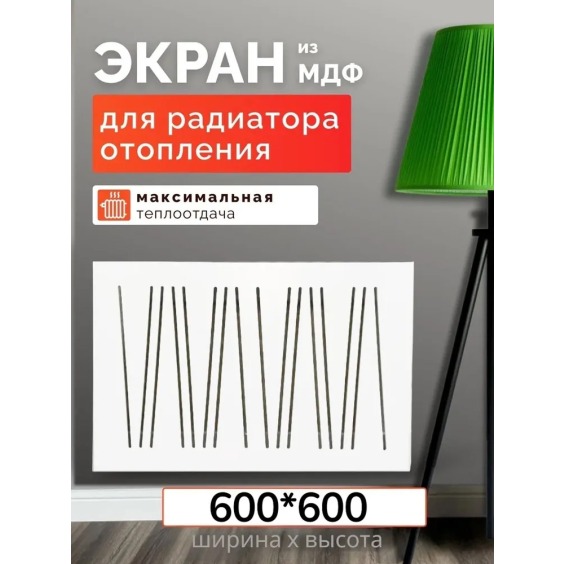 Экран для батареи отопления «Абстракция» белый, 60х60 см #2