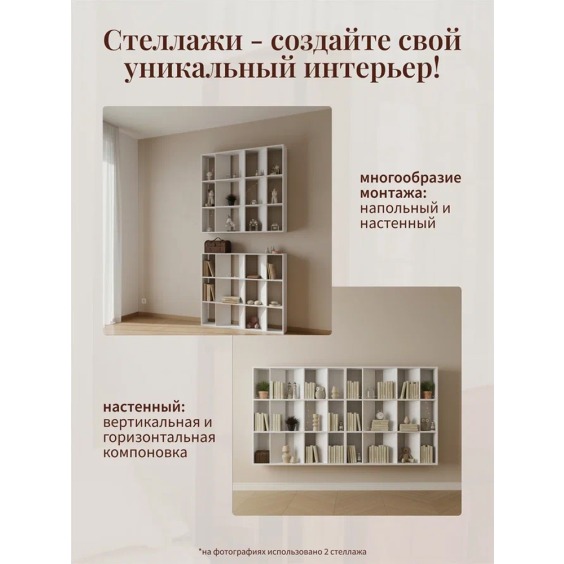 Узкий стеллаж стенки под 45 градусов стандарт, 1000х1054х150 мм, Белый #5 Узкий стеллаж стенки под 45 градусов стандарт, 1000х1054х150 мм, Белый #5