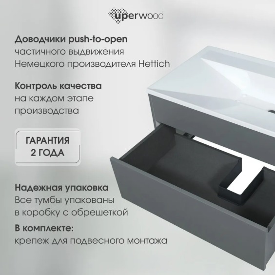 Тумба под раковину для ванной подвесная Uperwood Lotus Premium 80х50х42 см, серая #6