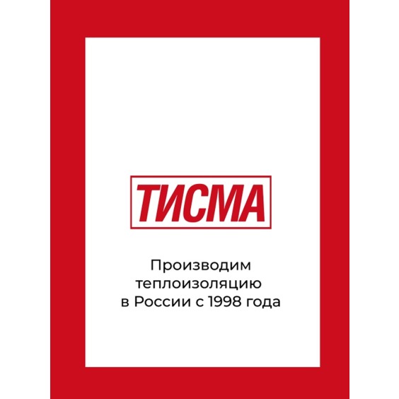Кнауф Клеящая лента Тисма (20м*60мм) /кор.10 шт #9 Кнауф Клеящая лента Тисма (20м*60мм) /кор.10 шт #9