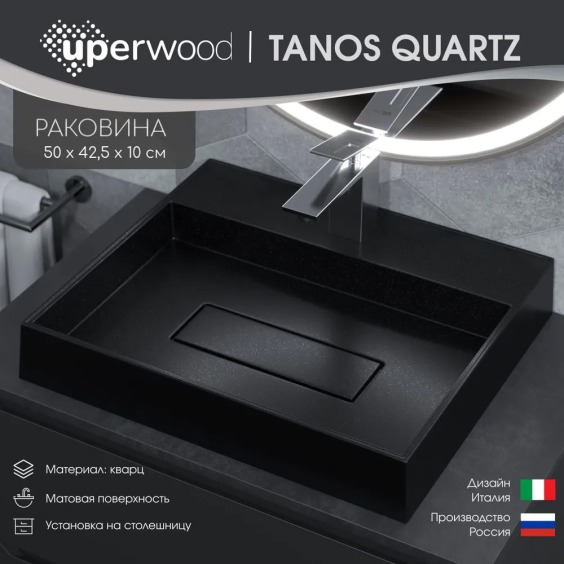 Раковина для ванной накладная 50 см, Uperwood Tanos Quartz, прямоугольная, черная, "космос" #3