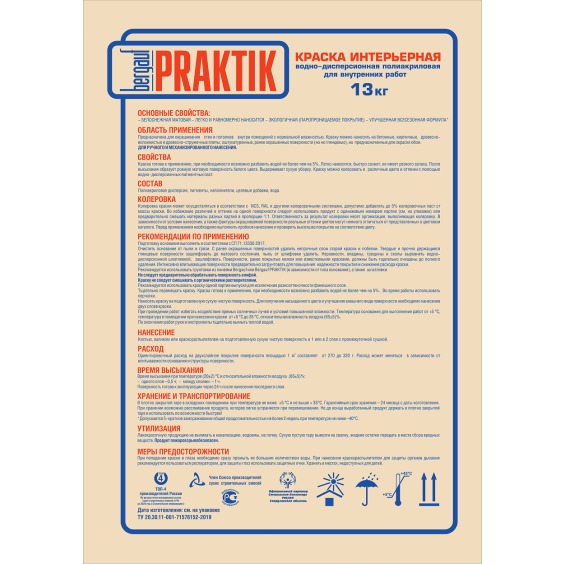 Краска декоративная Bergauf Praktik водно-дисперсионная, 0.5-1мм, "шагрень", 14кг #2