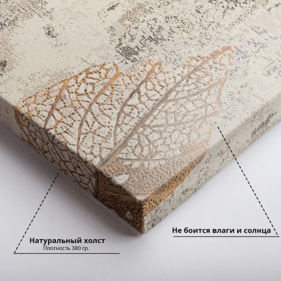 Интерьерная картина "Листья осени" на холсте, большая, размер 80 на 115 см #3 Интерьерная картина "Листья осени" на холсте, большая, размер 80 на 115 см #3