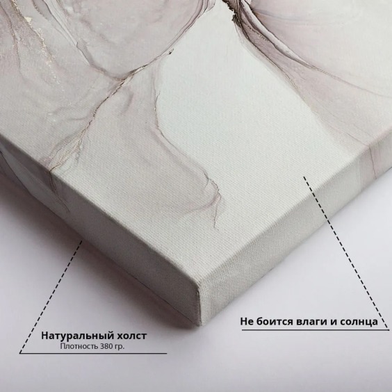 Картина на стену большая на холсте интерьерная "Мрамор", размер 40х60 см #4 Картина на стену большая на холсте интерьерная "Мрамор", размер 40х60 см #4