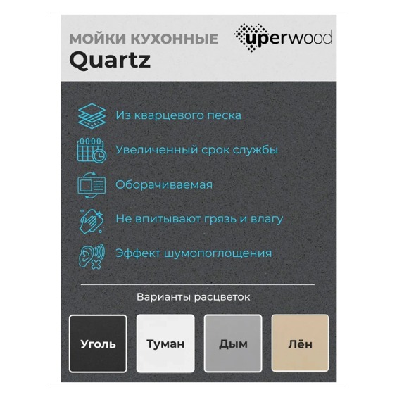Кухонная мойка из искусственного камня Uperwood UPD-202, прямоугольная, цвет туман #3