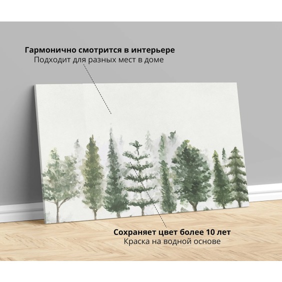 Интерьерная картина "Лесная акварель" на холсте, большая, размер 60х90 см #2 Интерьерная картина "Лесная акварель" на холсте, большая, размер 60х90 см #2