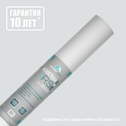 Армированная паро-гидроизоляция Изоспан RS, 1.6х43.75м
