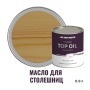 Масло для столешниц и изделий из дерева износостойкое ProfiPaints Silver Top Oil 0,9л, Прозрачный