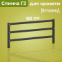 Спинка для кровати Металика Г3 90х200 мм, Черная