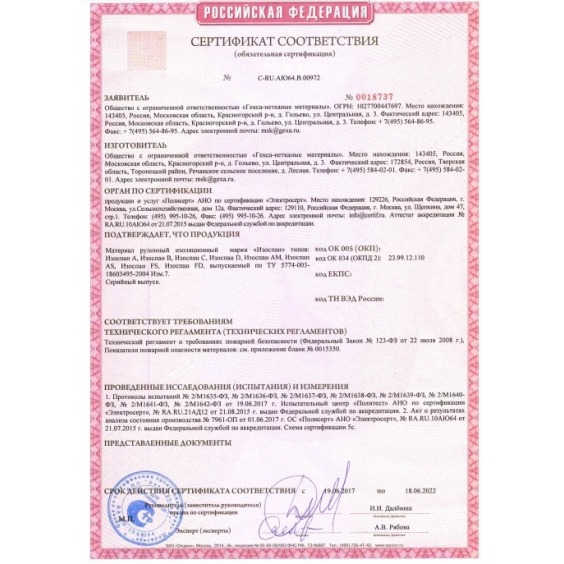 Отражающая гидро- пароизоляция повышенной прочности Изоспан FD prof, 43.75х1.6 м #4
