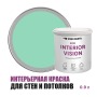 Краска интерьерная для стен и потолков износостойкая матовая Profipaints Eco Interior Vision 0.9л, Мятная свежесть