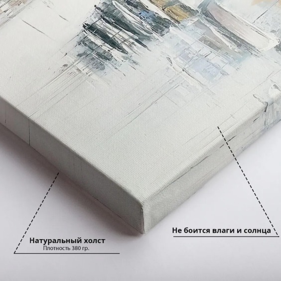 Картина на стену большая на холсте интерьерная "Паруса в белом", размер 50х50 см #3