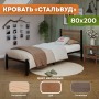 Кровать металлическая 80х200 см Сталь с накладками в цвете дуб односпальная, высокое изголовье, металлическая, черная, цельные боковины, с матрасодержателями