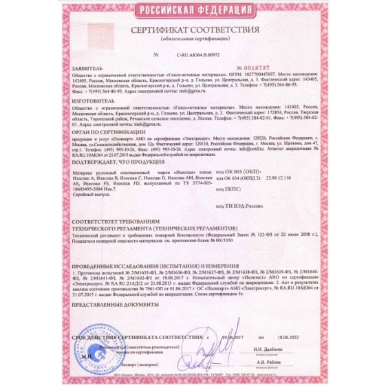 Гидро-пароизоляционная мембрана Изоспан D, 1.6х43.75 м #5