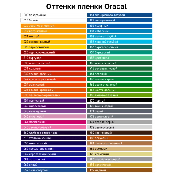 Дверь-купе со вставками из стекла с цветной пленкой Oracal, разделенное рамками 60 см #2