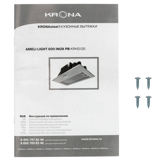 Krona steel Ameli Light 600 INOX PB вытяжка #11