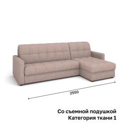 Диван Rivalli Колорадо с оттоманкой ППУ 2550 мм, со съемной подушкой, категория ткани 1