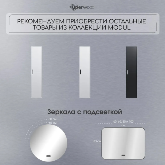 Раковина для ванной Uperwood Modul 122х45х12 см, белая глянцевая #11